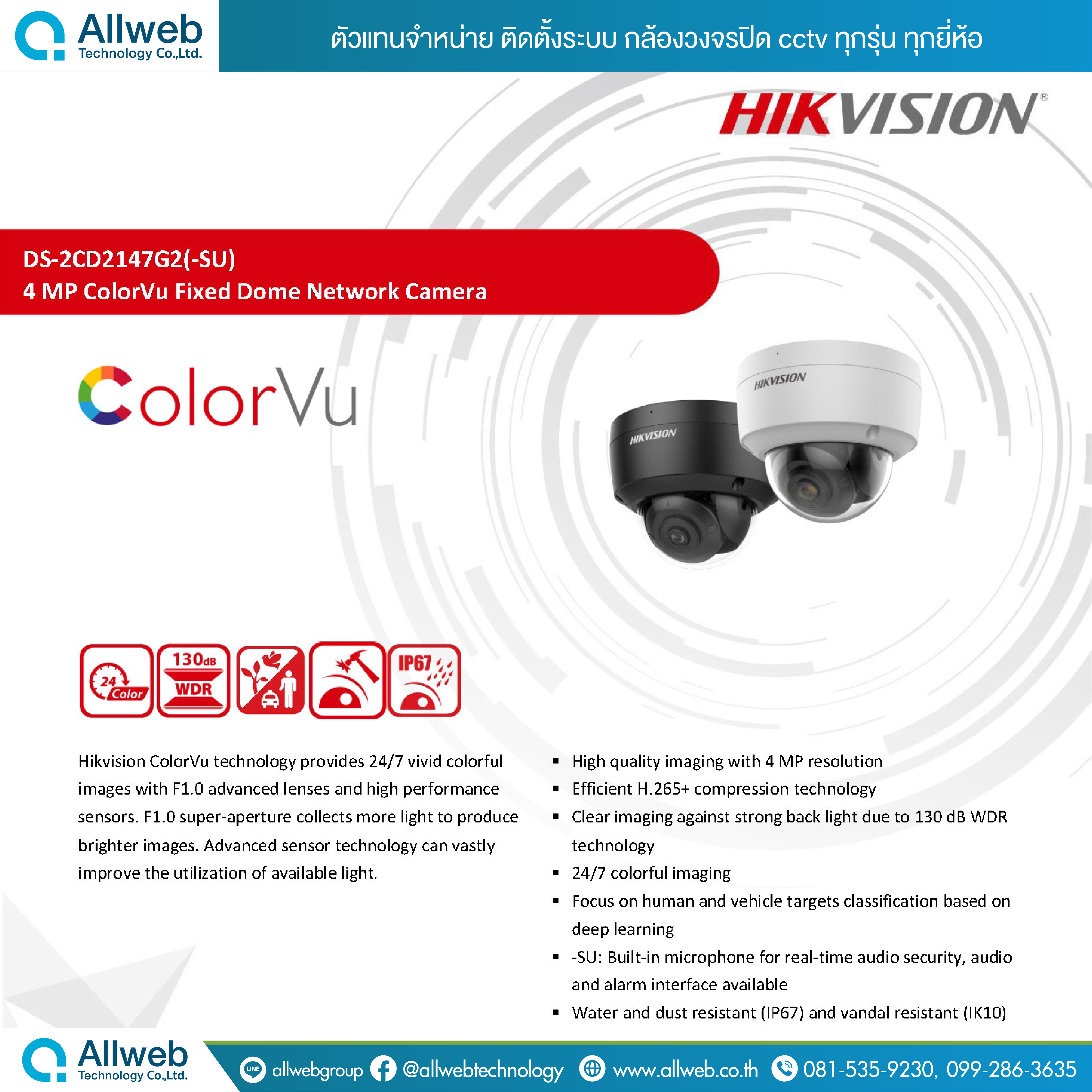 DS-2CD2147G2(-SU) กล้องวงจรปิด Hikvision 4 mp