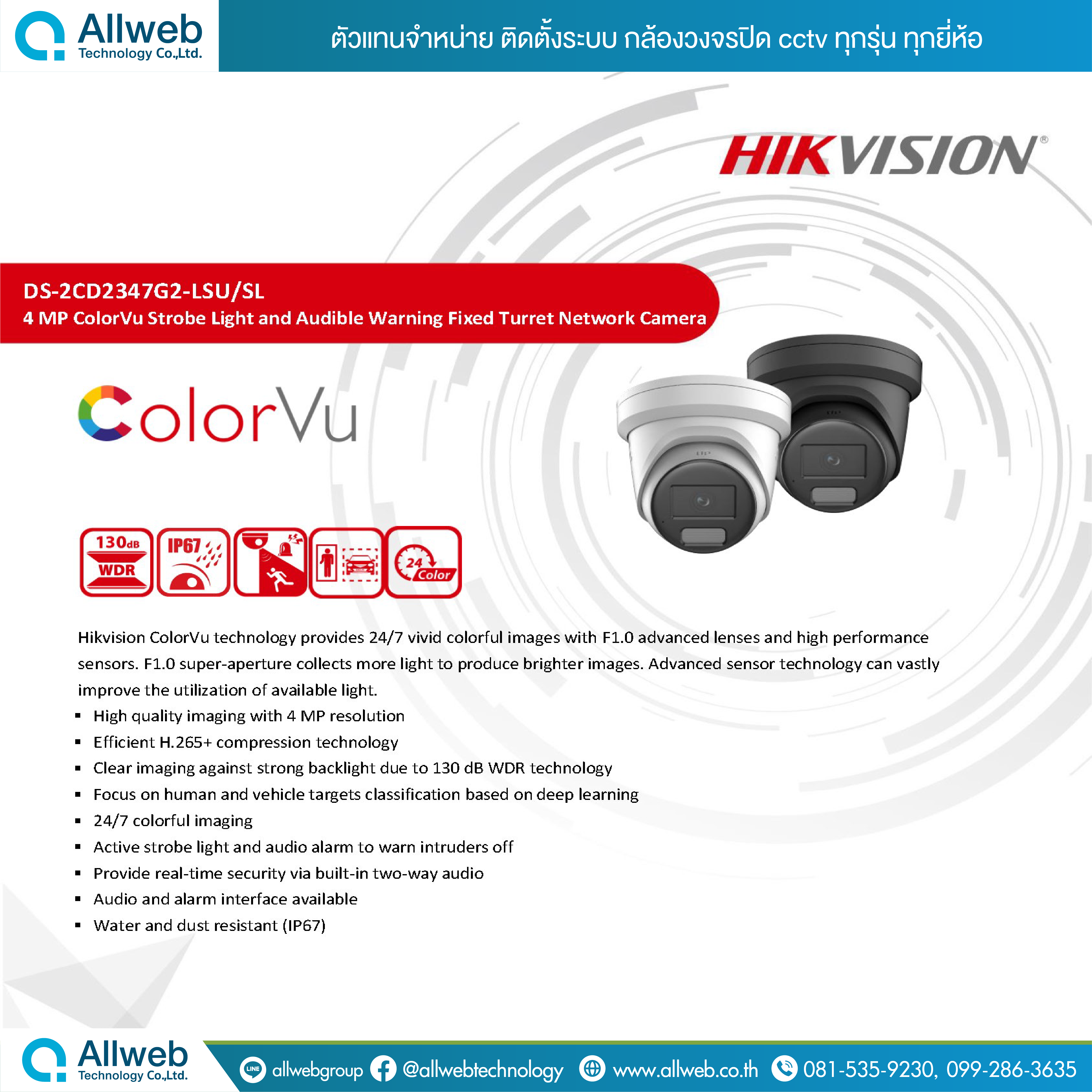 HIKVISION กล้องวงจรปิด รุ่น DS-2CD2347G2-LSU/SL