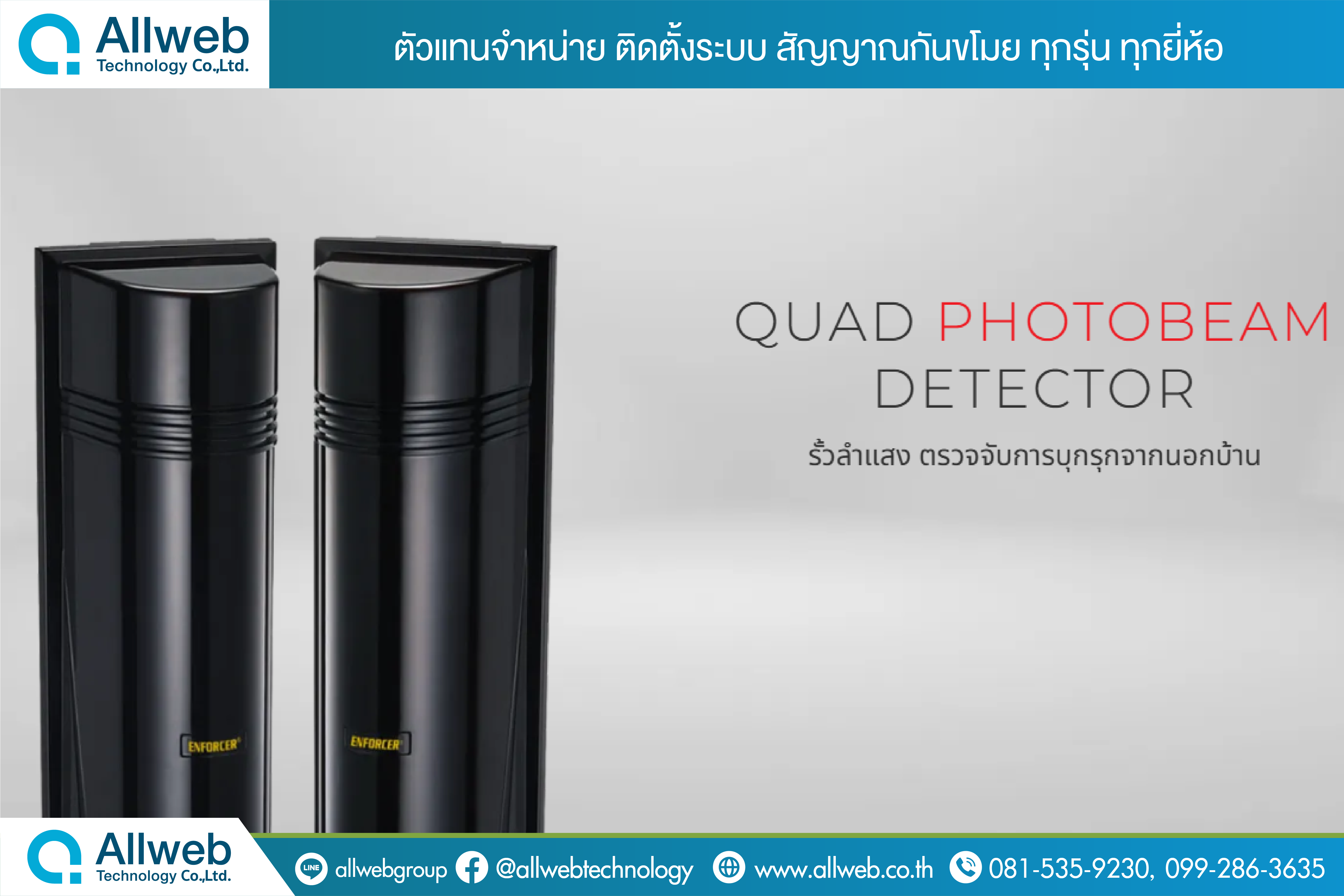 Quad Photobeam Detector