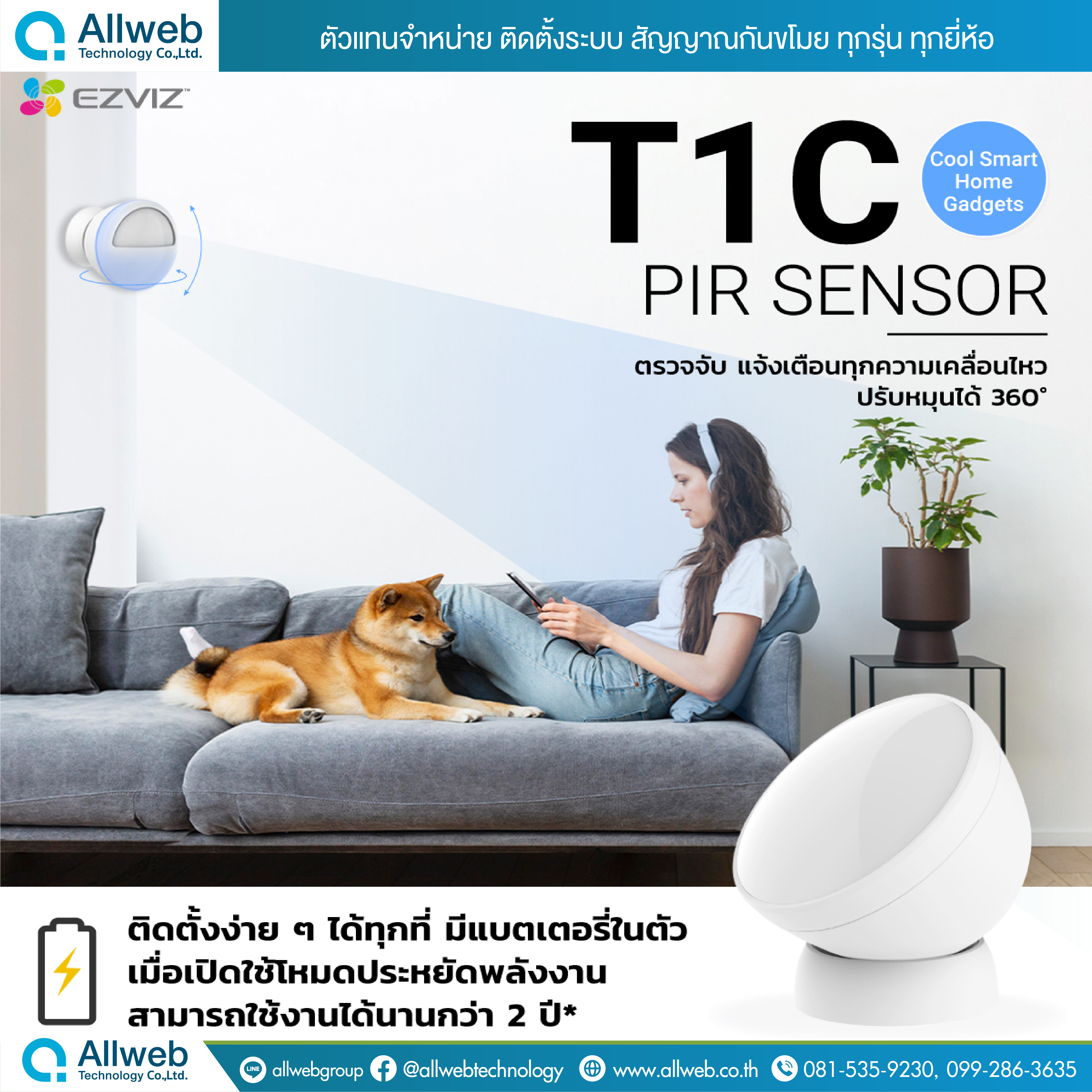 EZVIZ T1C PIR Sensor