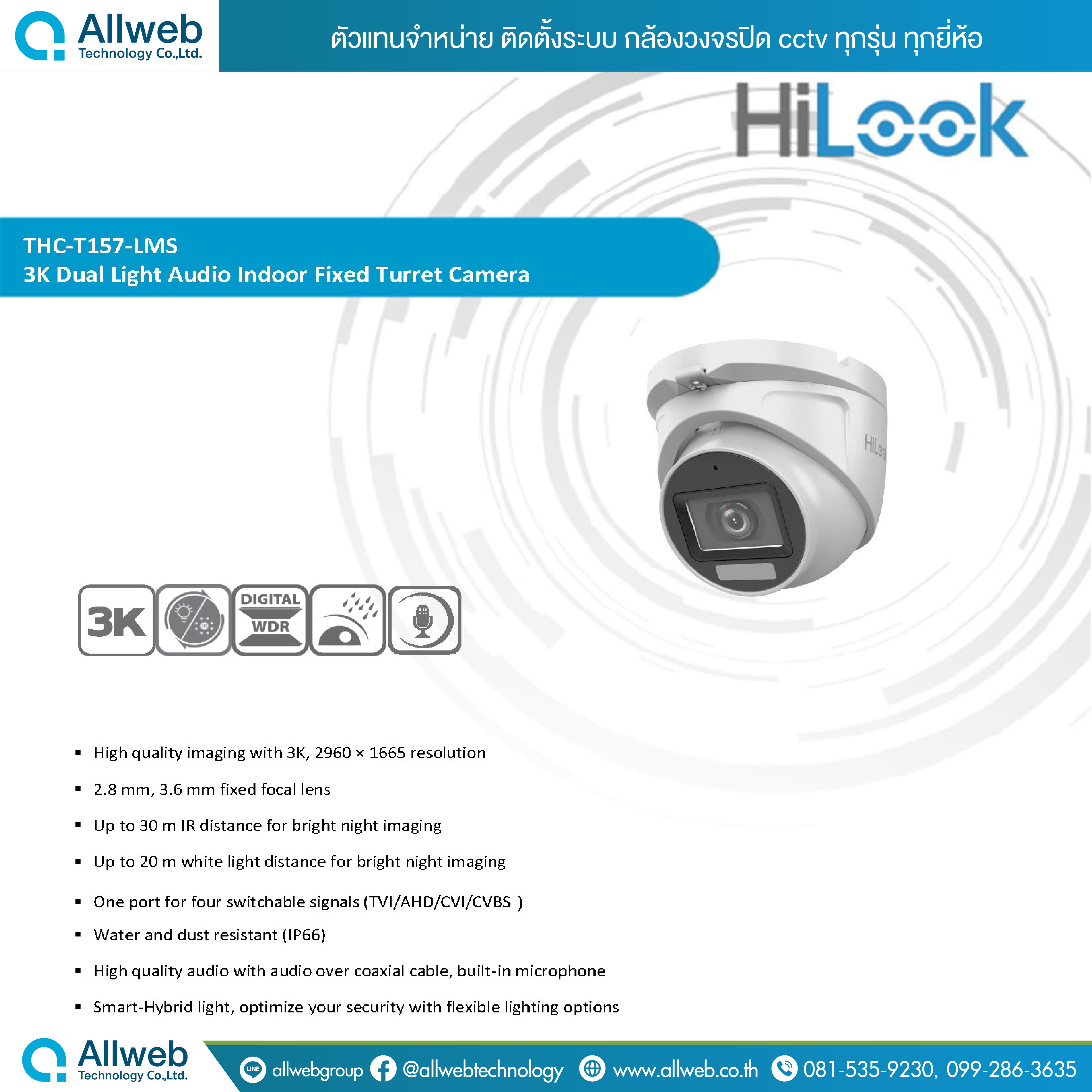 HiLook Turbo Camera (THC-T157-LMS)