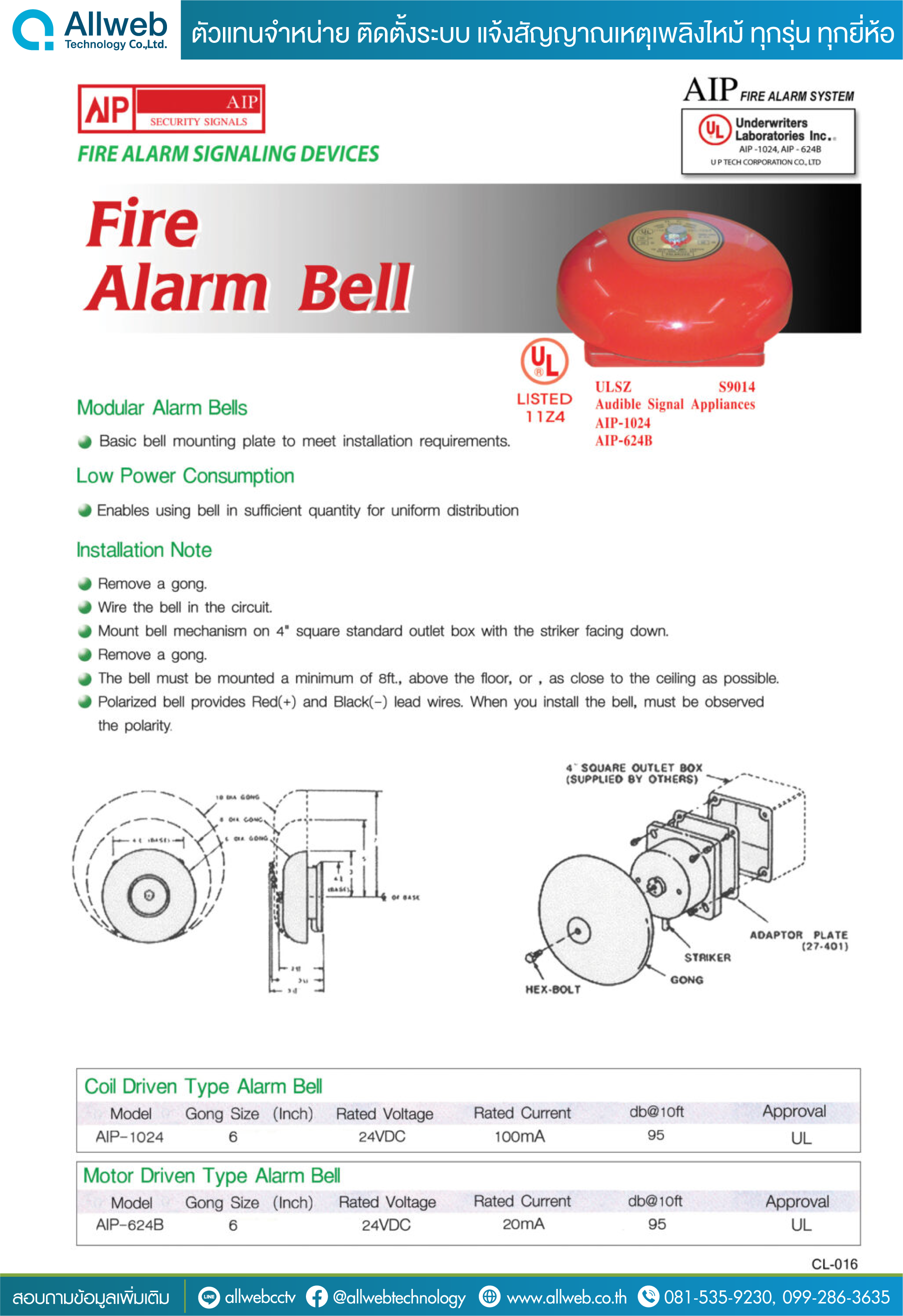 AIP:Fire Alarm Bell AIP-1024,AIP-624B