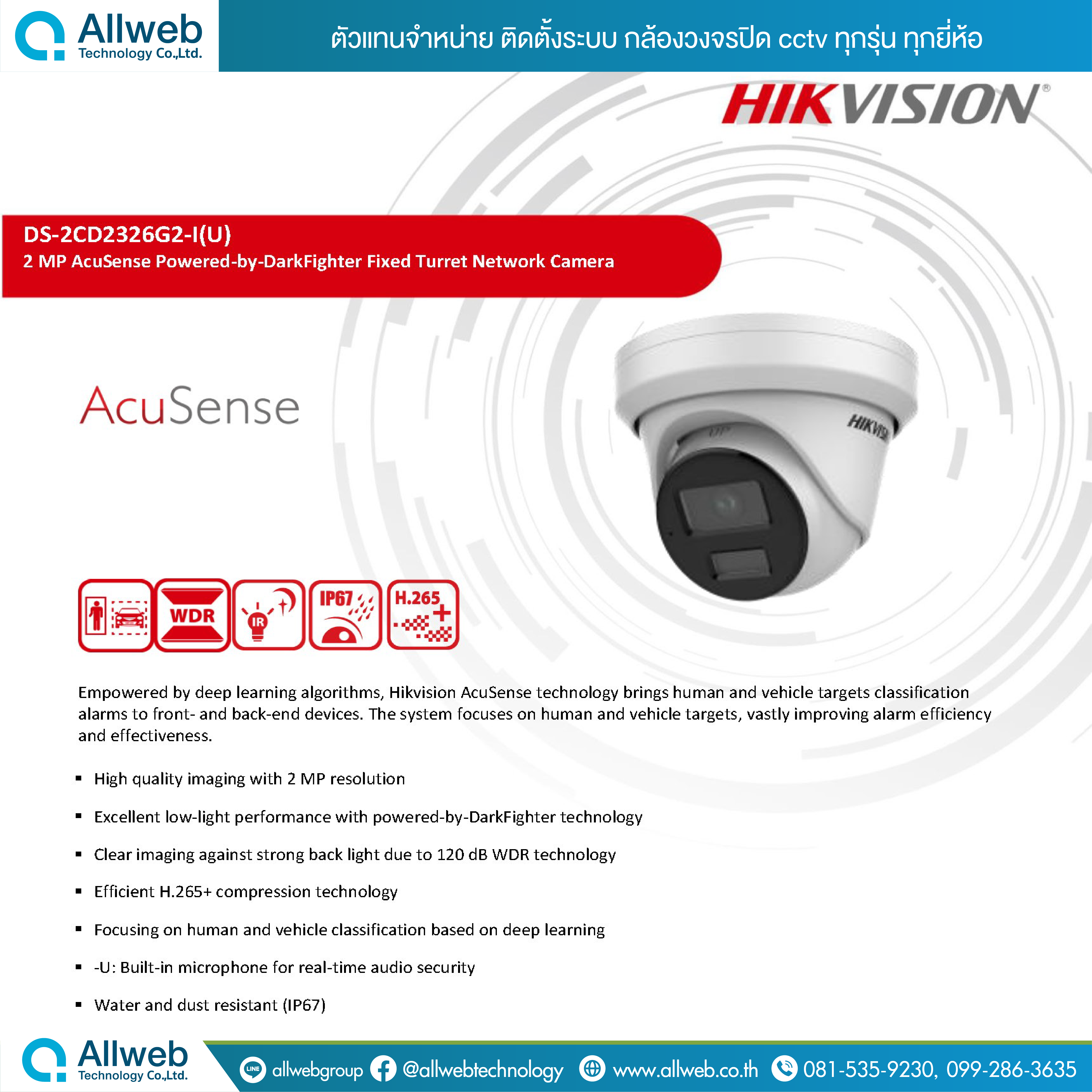 Hikvision กล้องวงจรปิด รุ่น DS-2CD2326G2-IU(4MM)