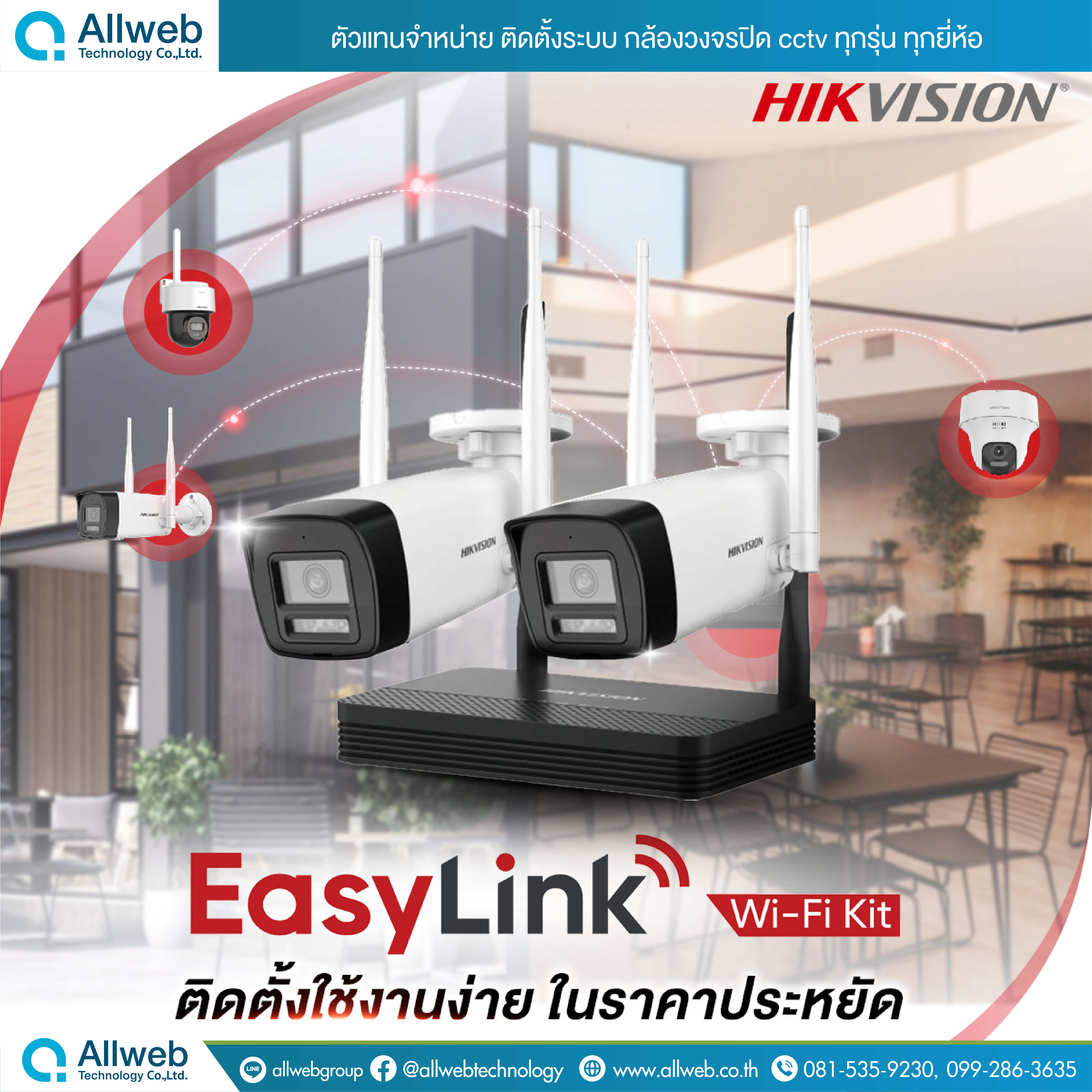 EasyLink WiFi Kit