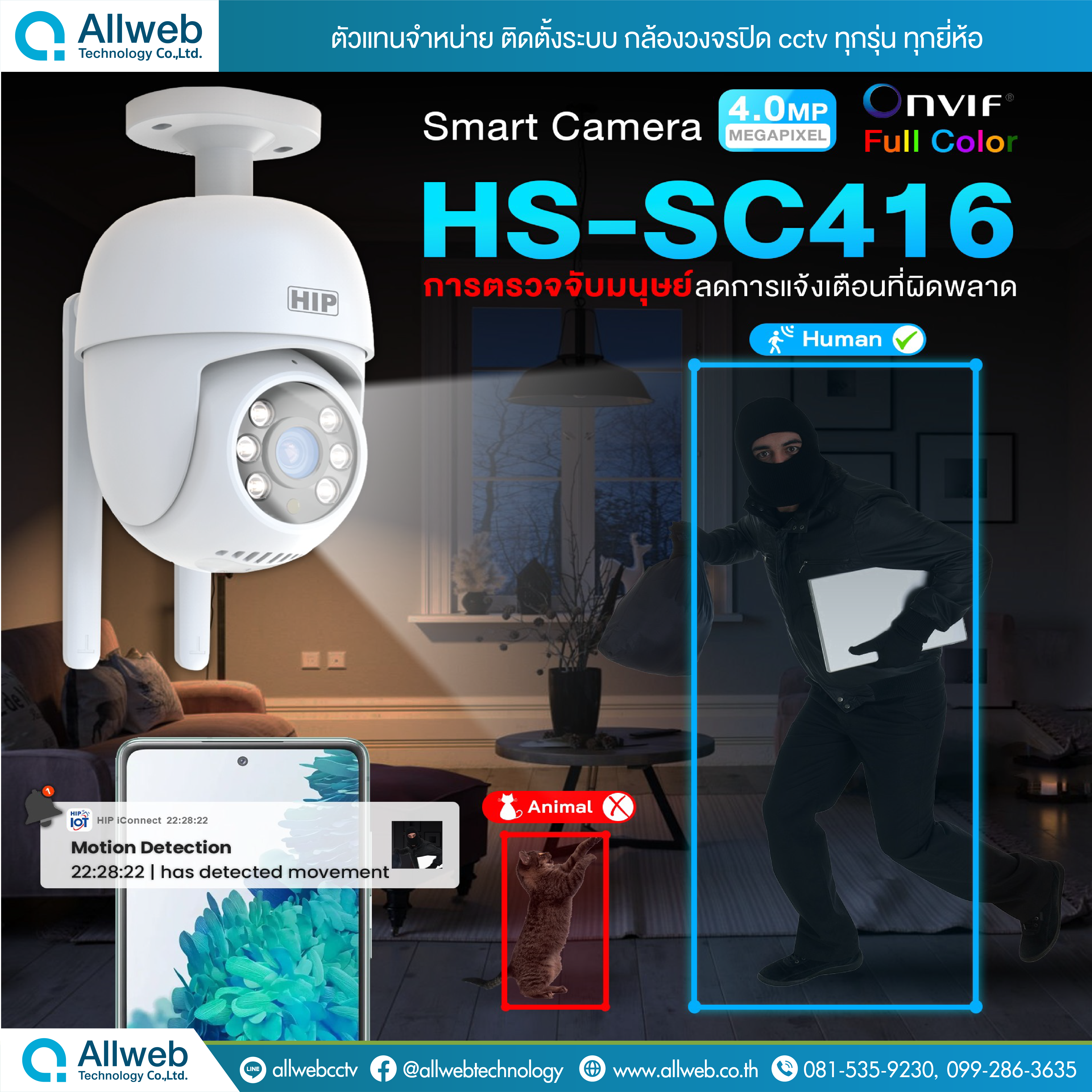 HS-SC416