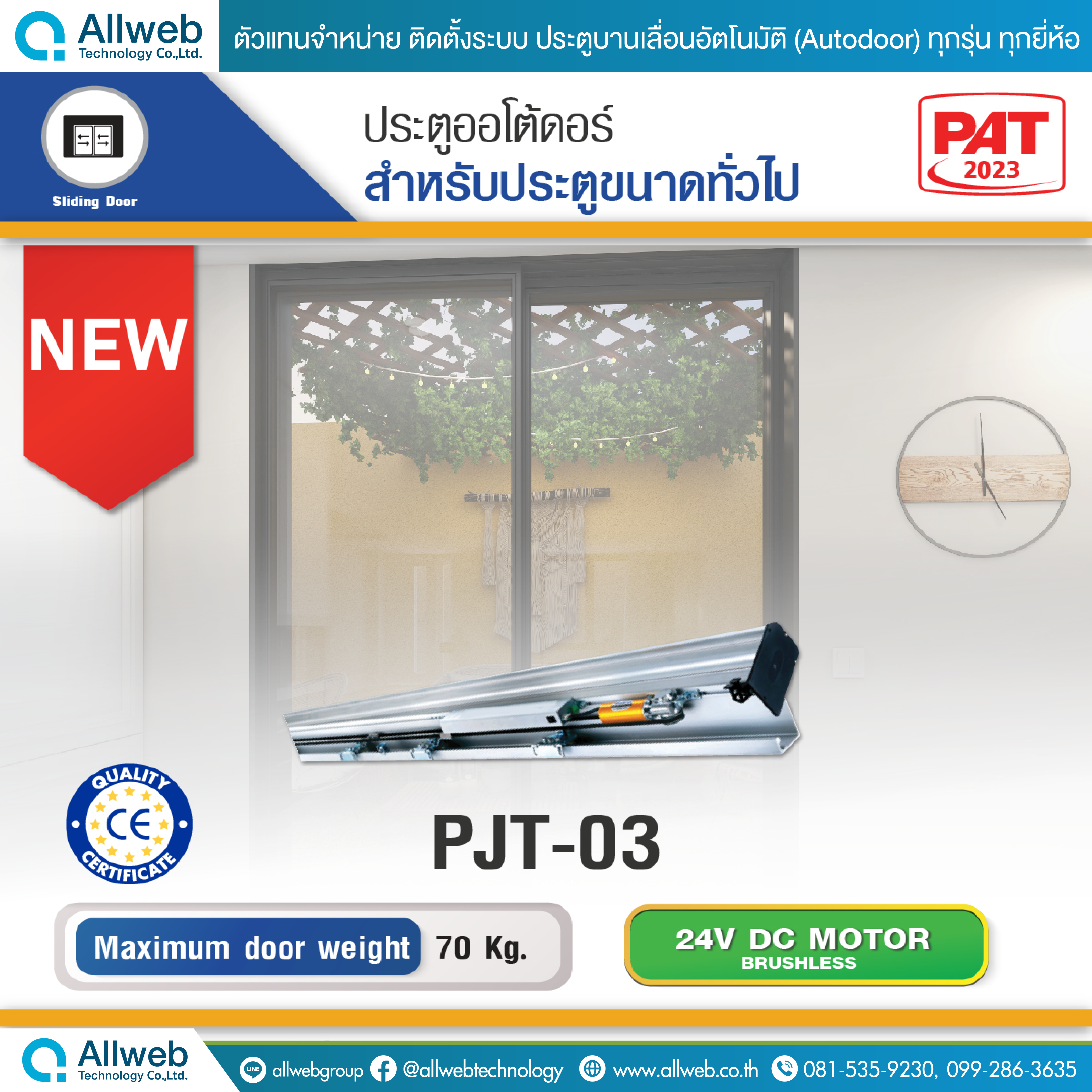 PAT PJT-03