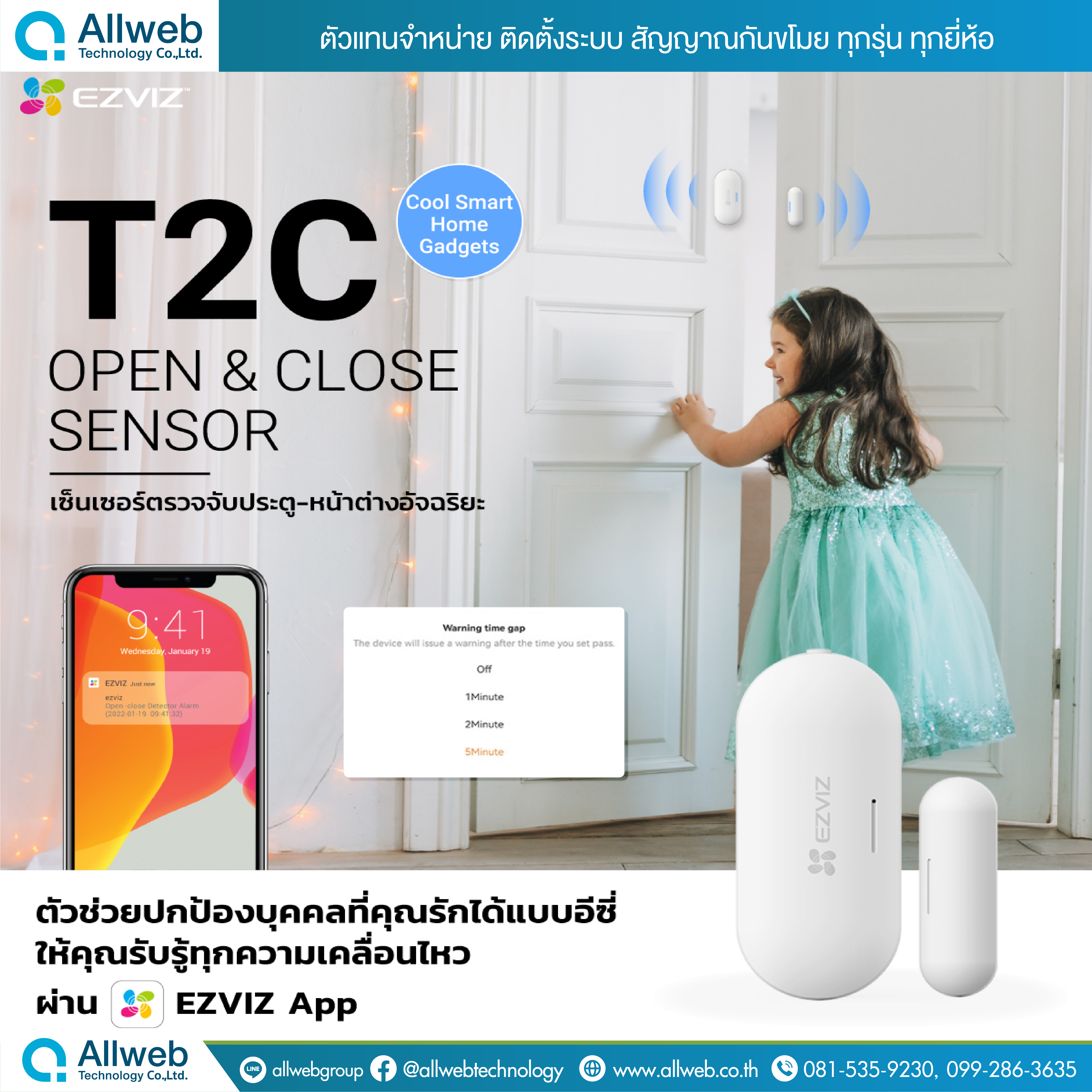 EZVIZ T2C เซ็นเซอร์แบบไร้สาย