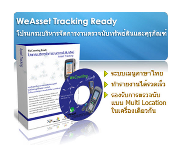WeAsset Tracking Ready